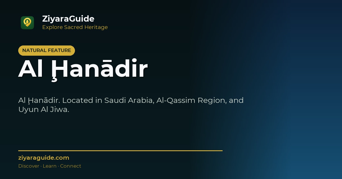 Al Ḩanādir
