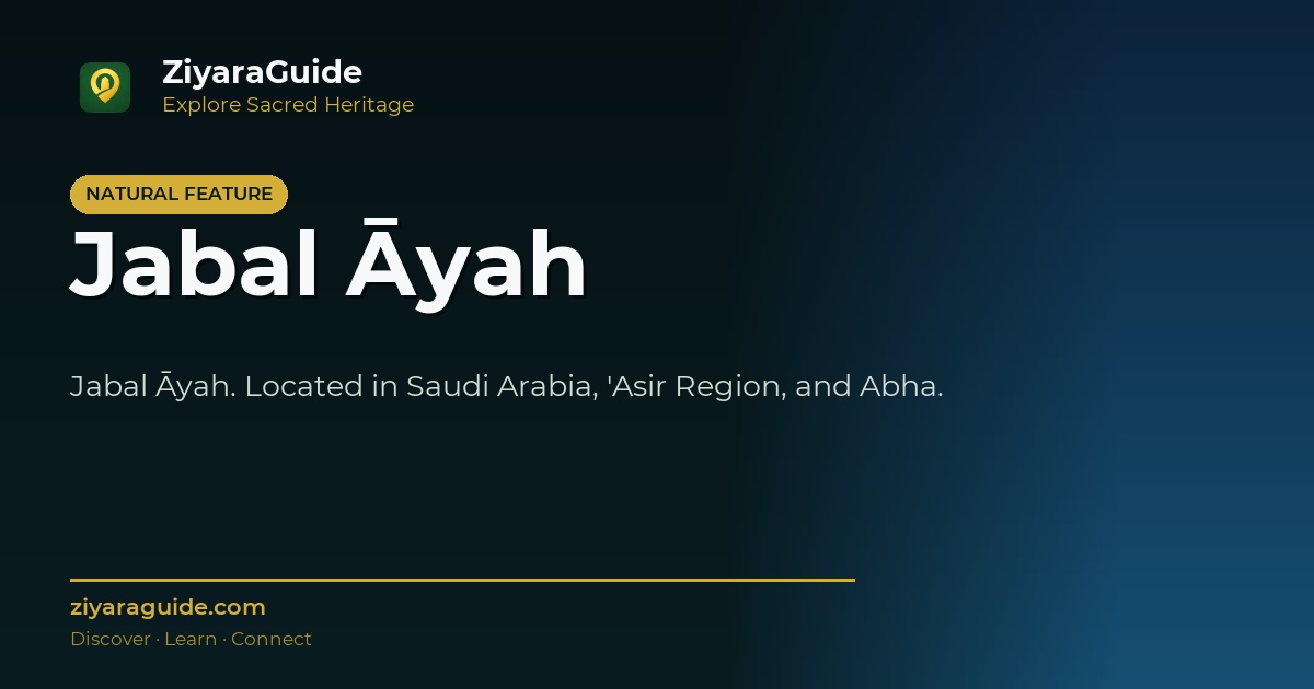 Jabal Āyah