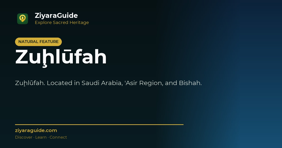 Zuḩlūfah