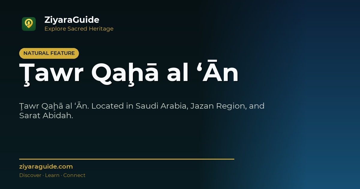 Ţawr Qaḩā al ‘Ān