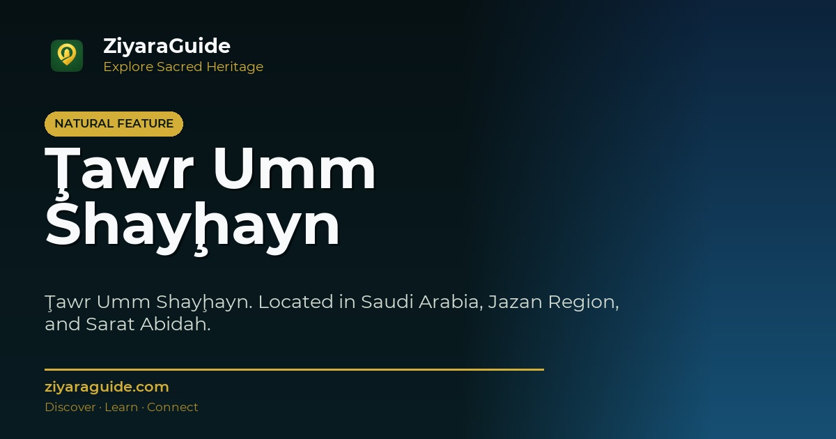 Ţawr Umm Shayḩayn