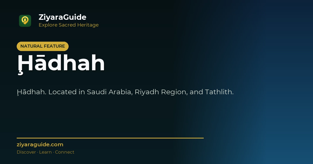 Ḩādhah