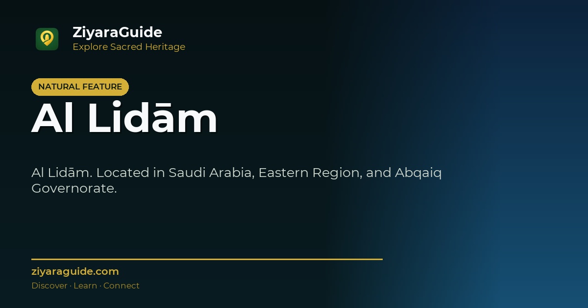 Al Lidām