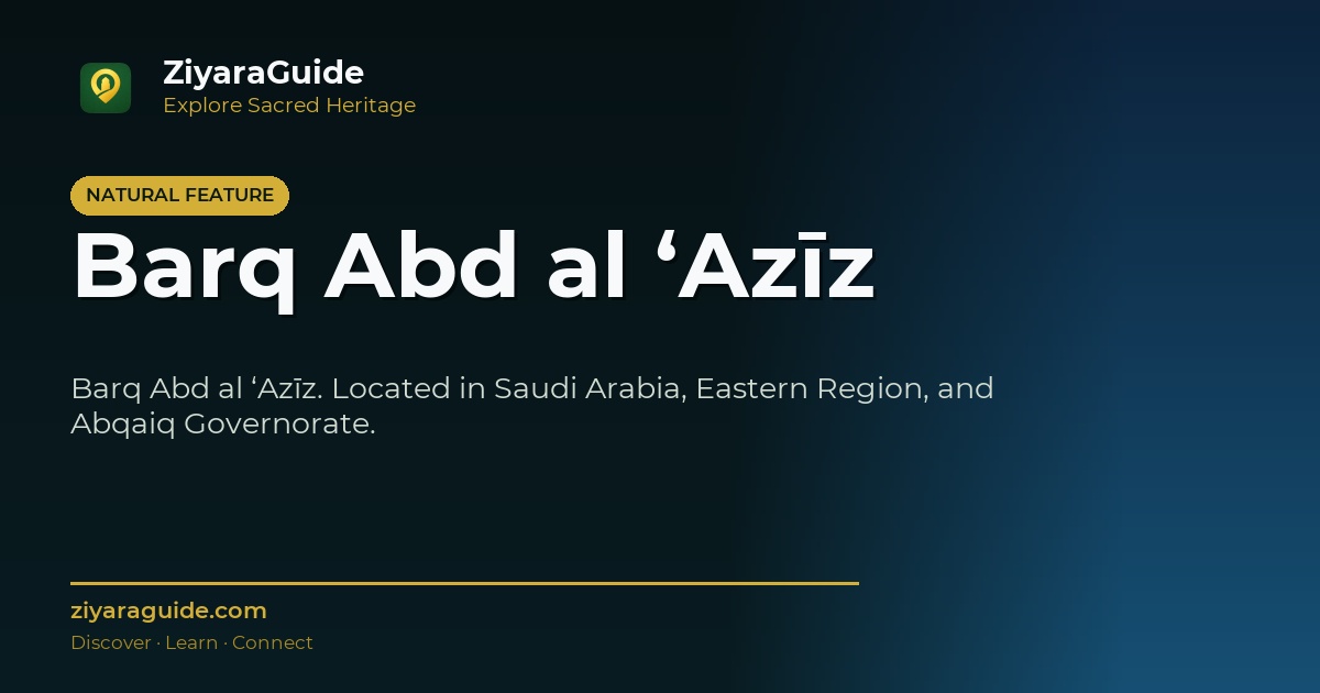 Barq Abd al ‘Azīz