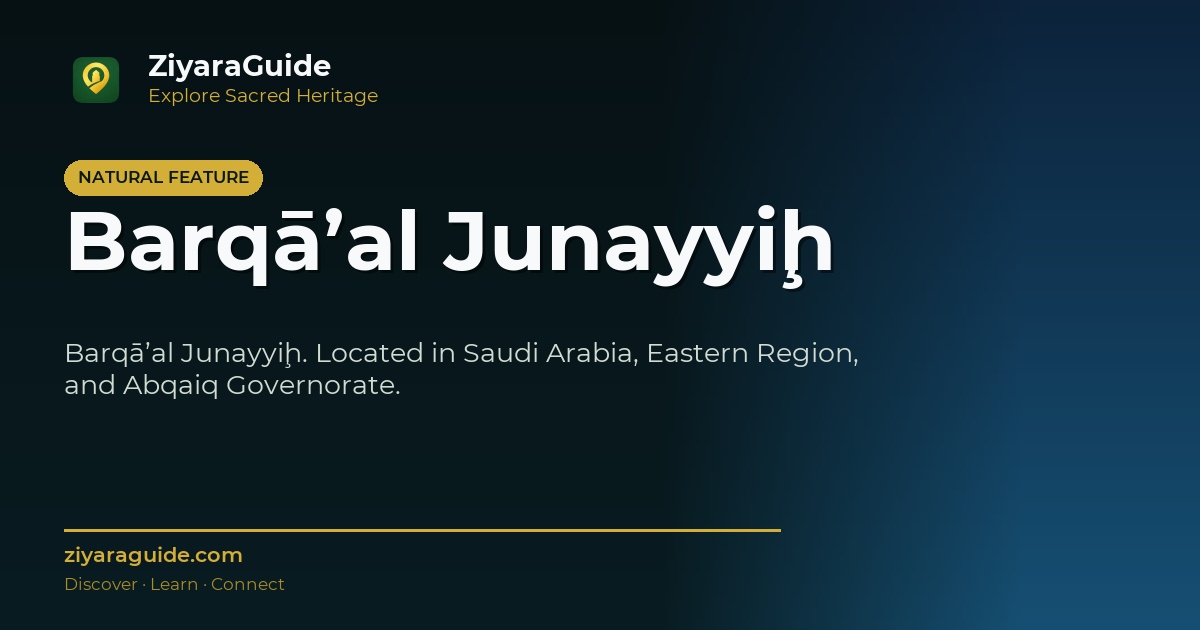 Barqā’al Junayyiḩ