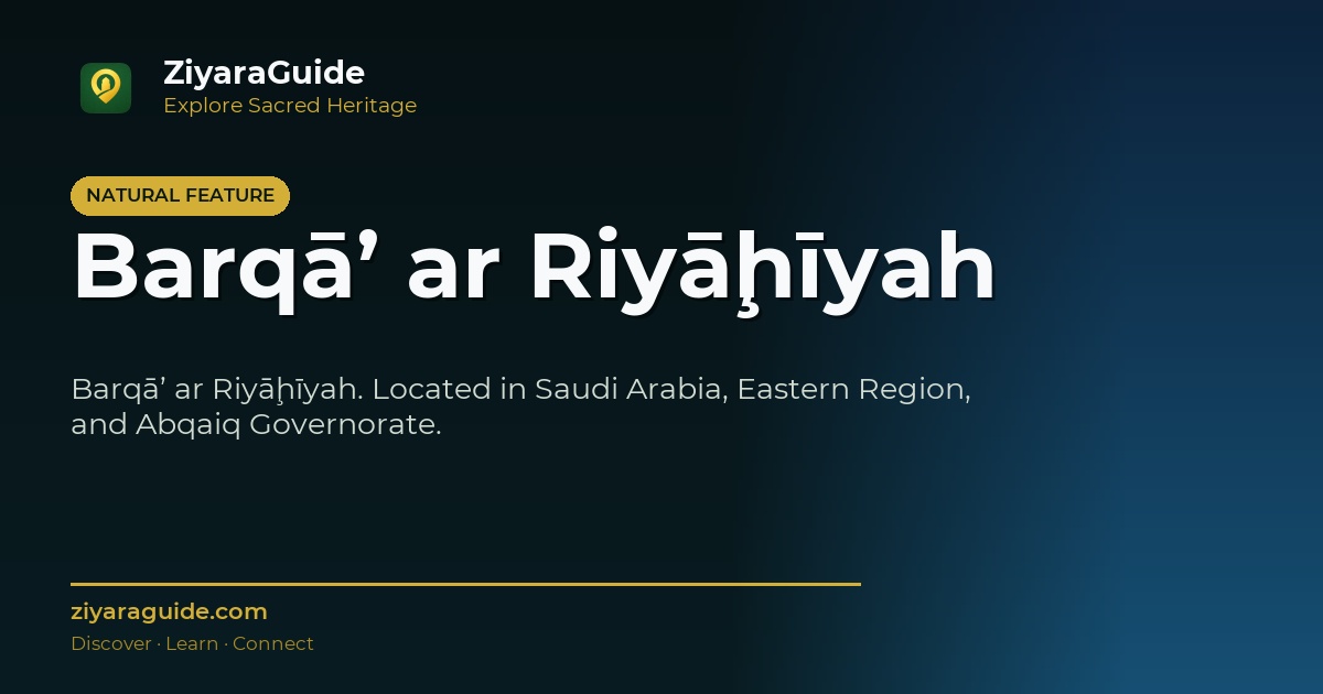 Barqā’ ar Riyāḩīyah