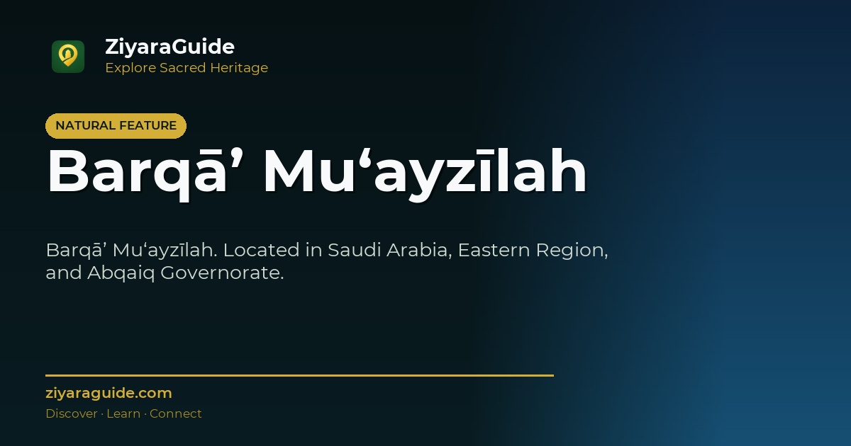 Barqā’ Mu‘ayzīlah