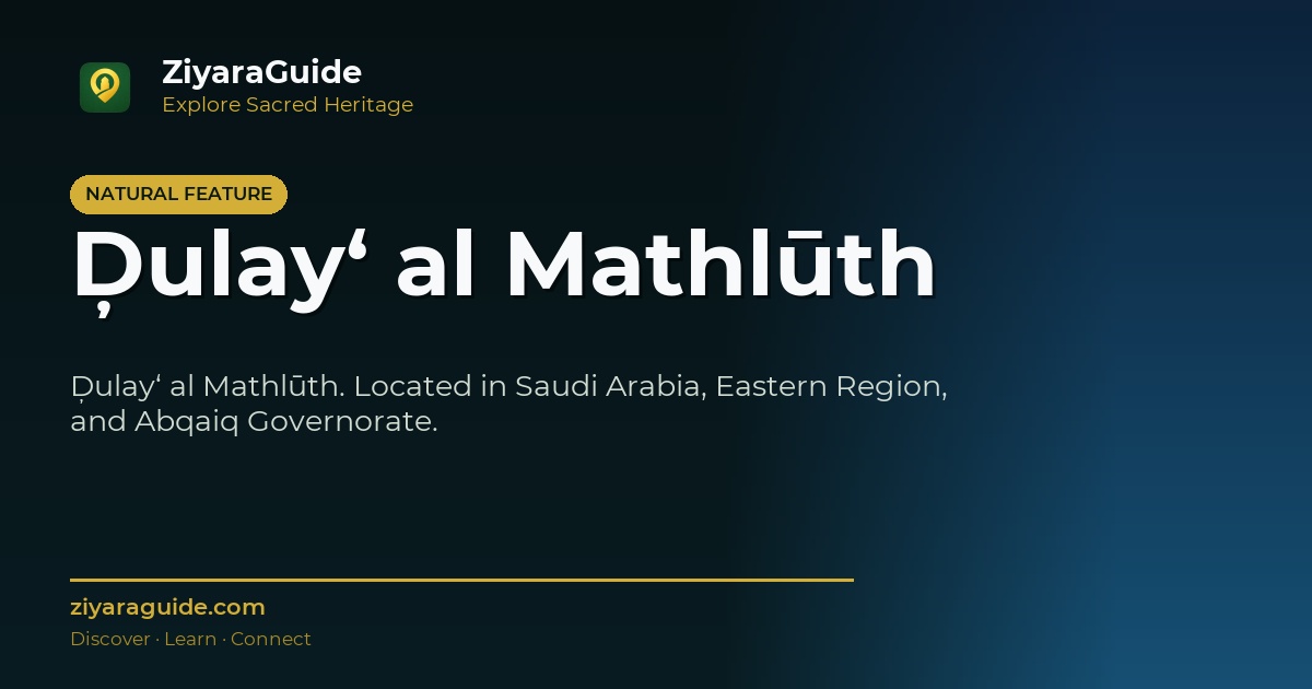 Ḑulay‘ al Mathlūth