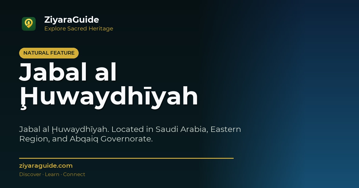 Jabal al Ḩuwaydhīyah