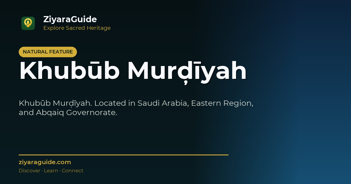 Khubūb Murḑīyah