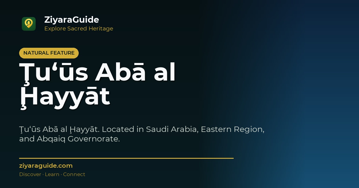 Ţu‘ūs Abā al Ḩayyāt