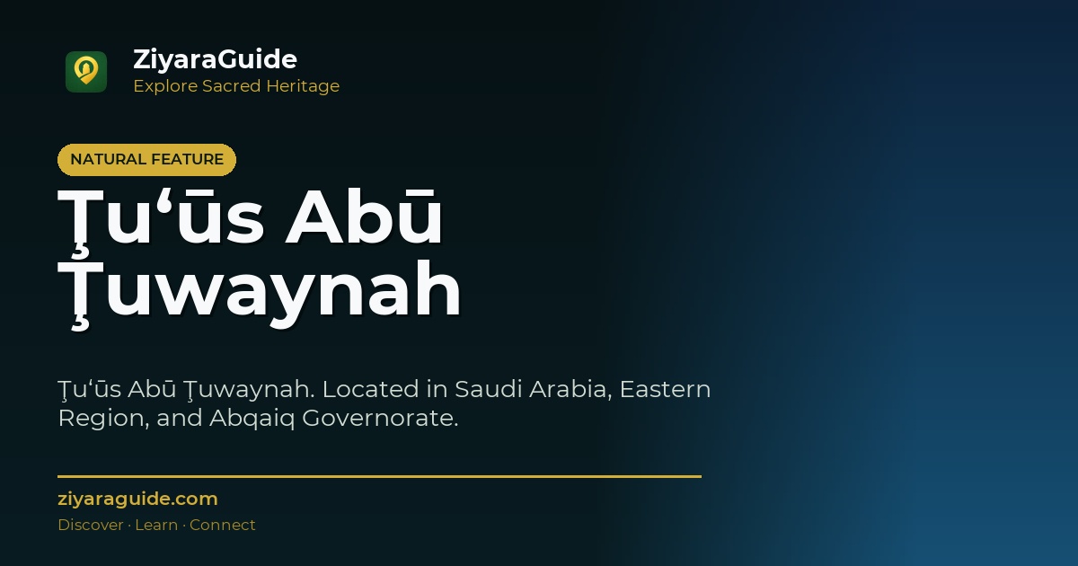 Ţu‘ūs Abū Ţuwaynah