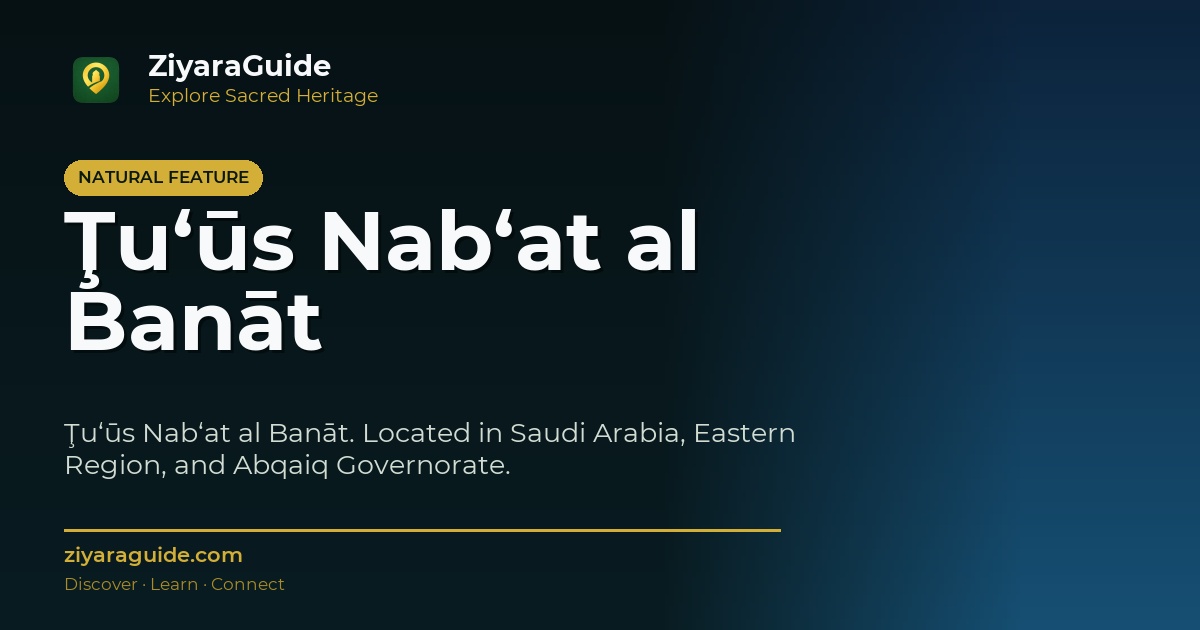 Ţu‘ūs Nab‘at al Banāt