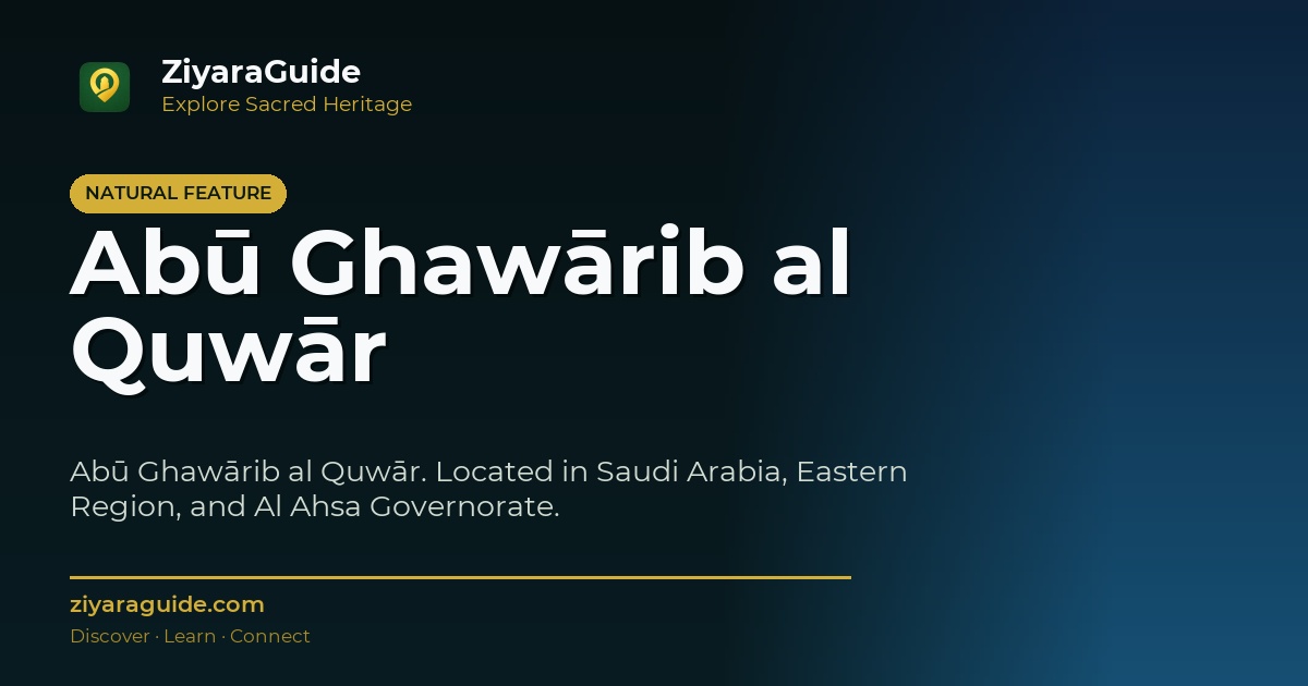 Abū Ghawārib al Quwār