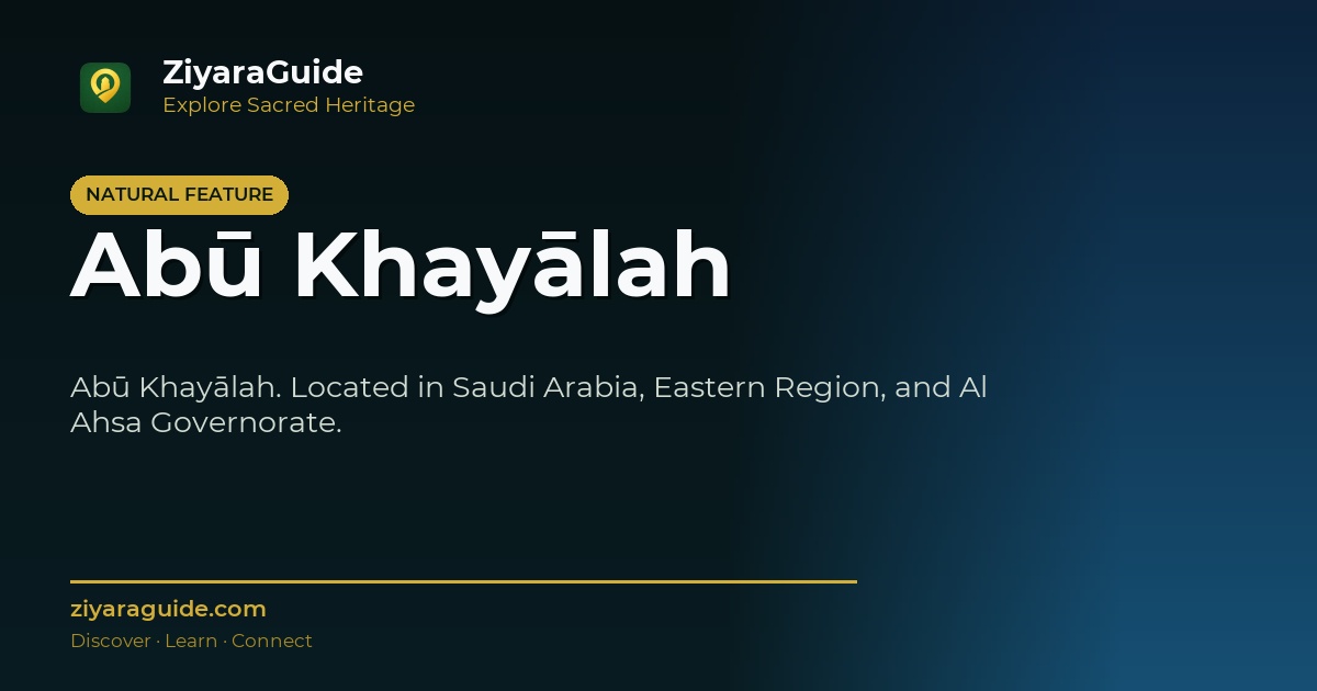 Abū Khayālah