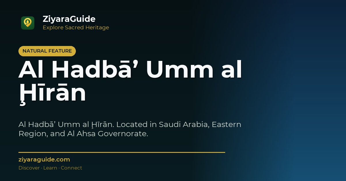Al Hadbā’ Umm al Ḩīrān