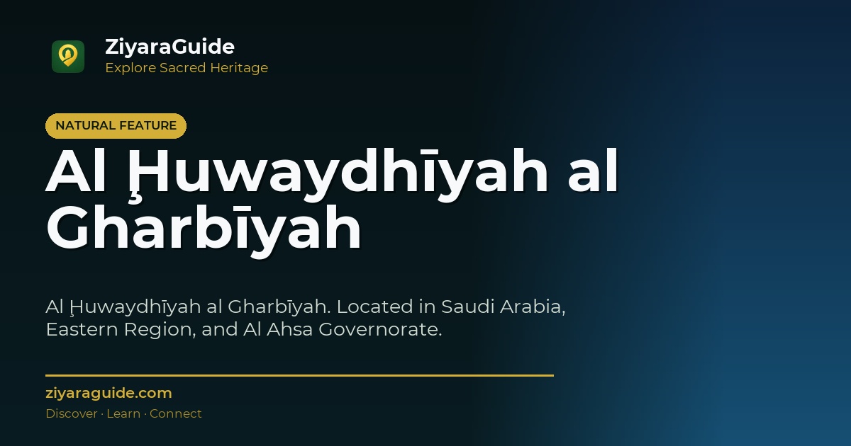 Al Ḩuwaydhīyah al Gharbīyah