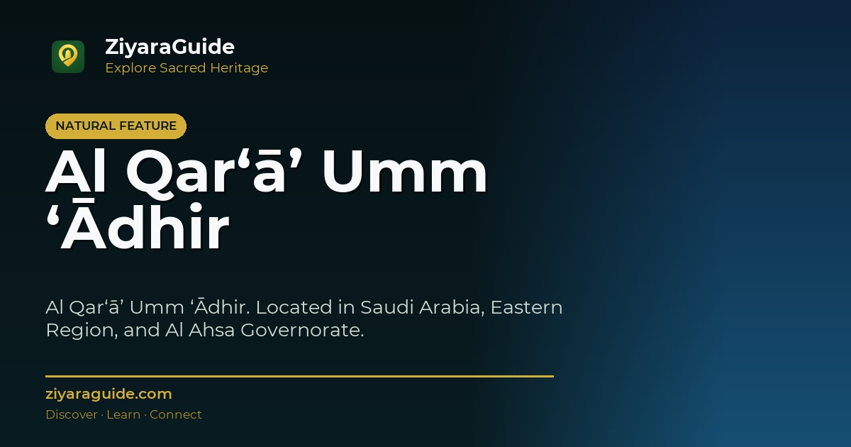 Al Qar‘ā’ Umm ‘Ādhir