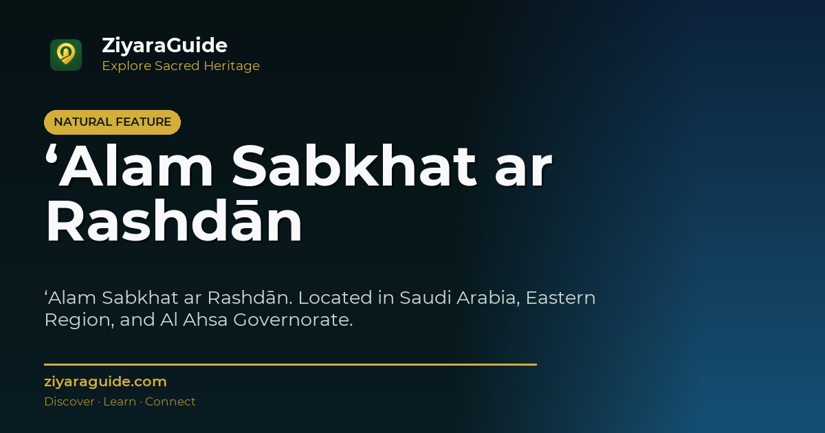 ‘Alam Sabkhat ar Rashdān