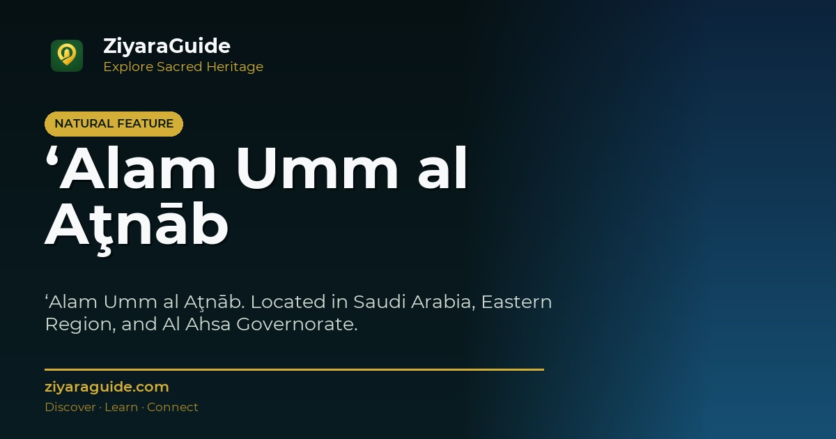 ‘Alam Umm al Aţnāb