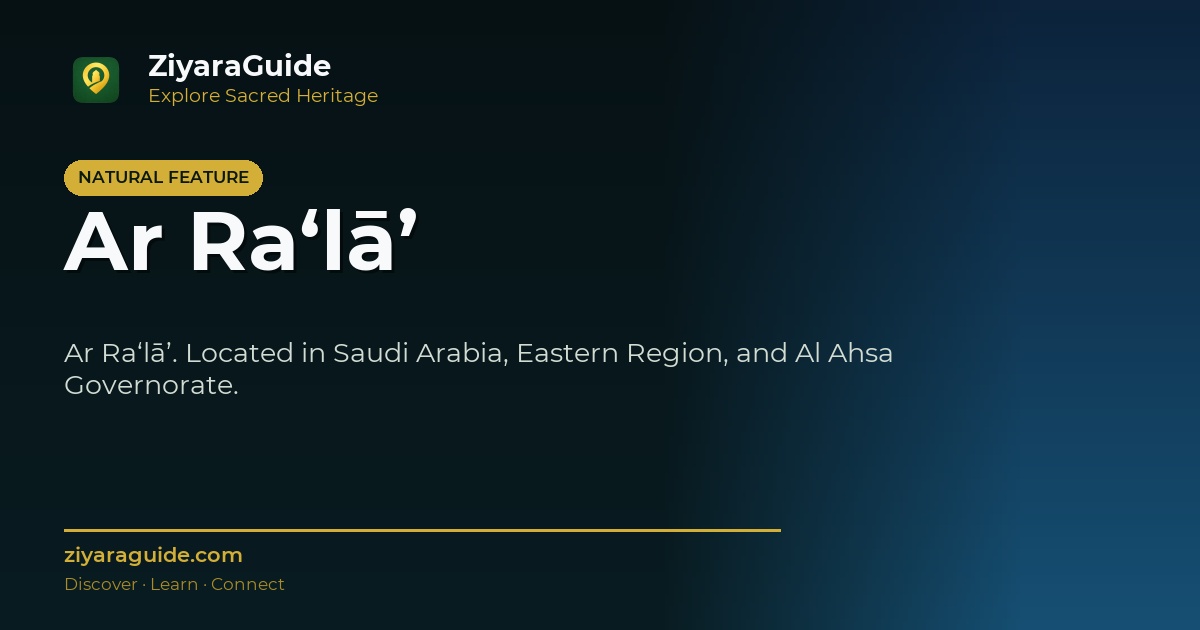Ar Ra‘lā’