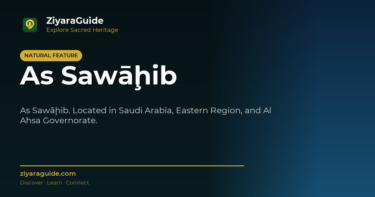 As Sawāḩib