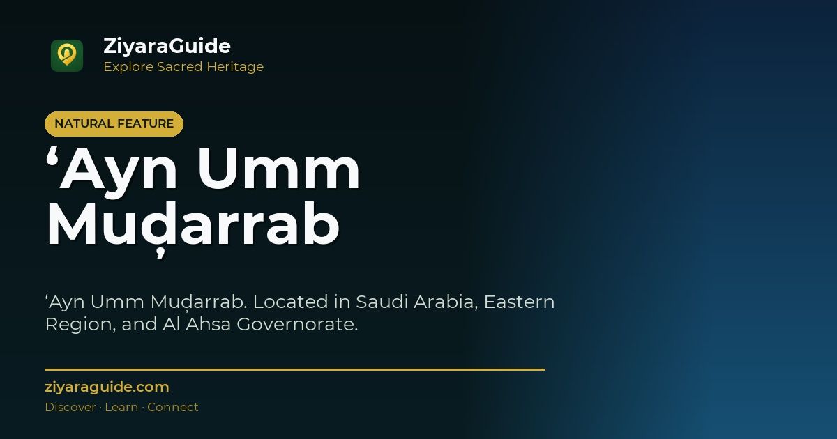 ‘Ayn Umm Muḑarrab