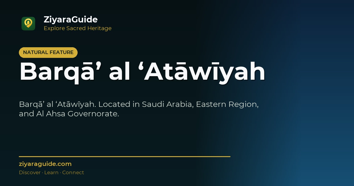 Barqā’ al ‘Atāwīyah