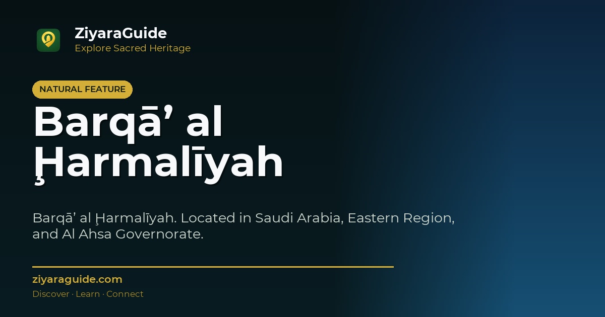 Barqā’ al Ḩarmalīyah