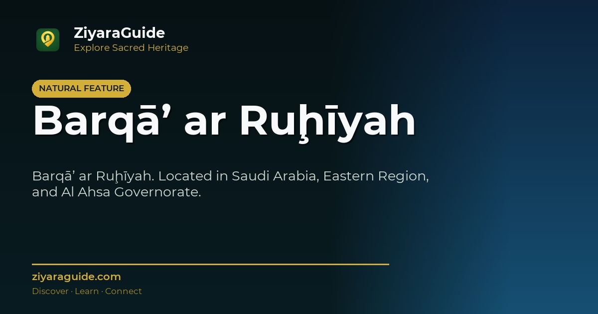 Barqā’ ar Ruḩīyah
