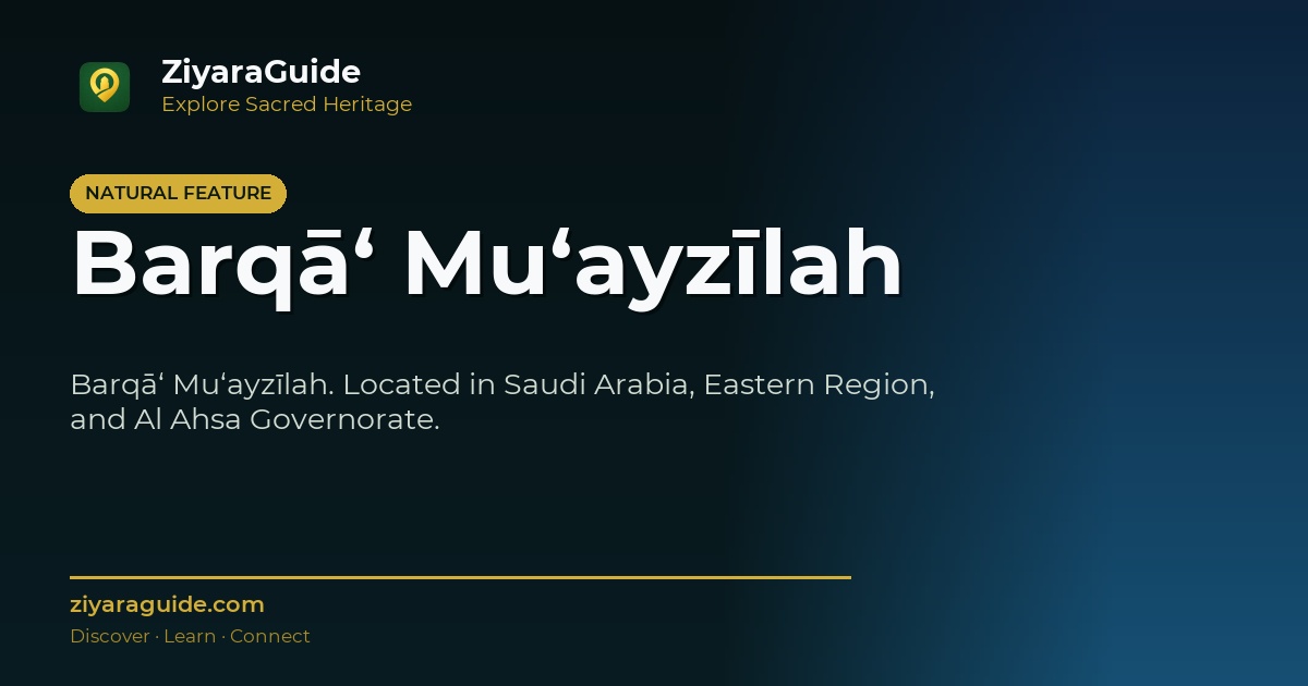 Barqā‘ Mu‘ayzīlah