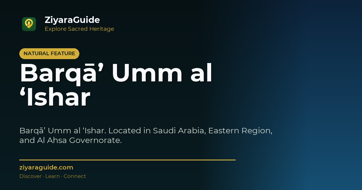 Barqā’ Umm al ‘Ishar