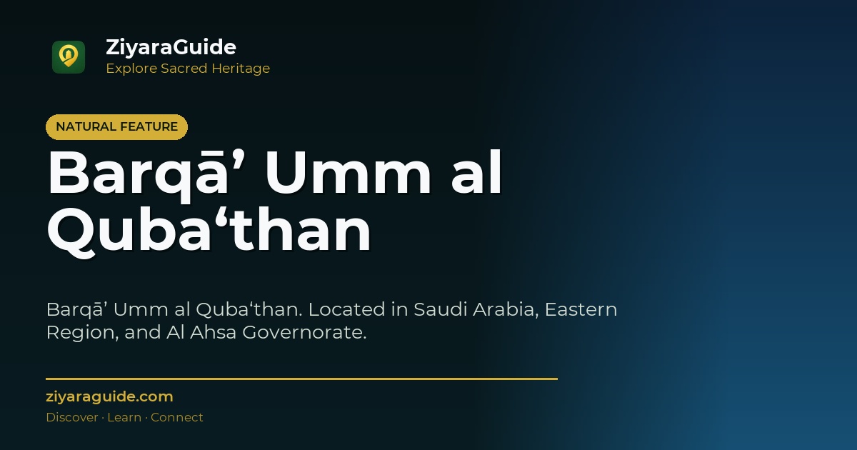 Barqā’ Umm al Quba‘than