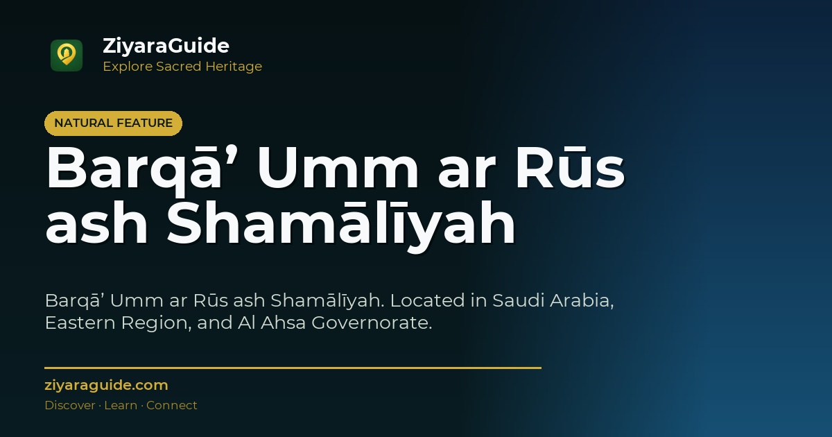 Barqā’ Umm ar Rūs ash Shamālīyah