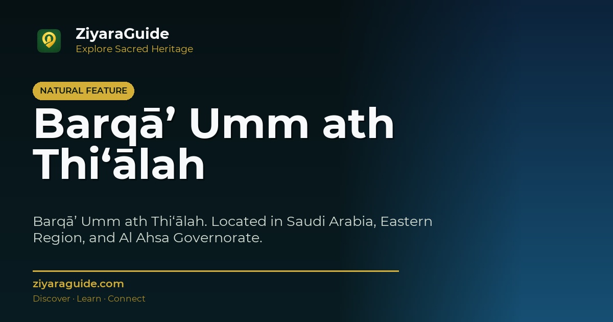 Barqā’ Umm ath Thi‘ālah