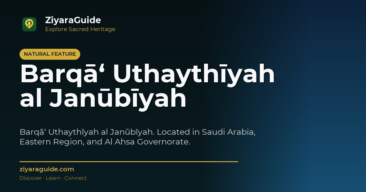 Barqā‘ Uthaythīyah al Janūbīyah