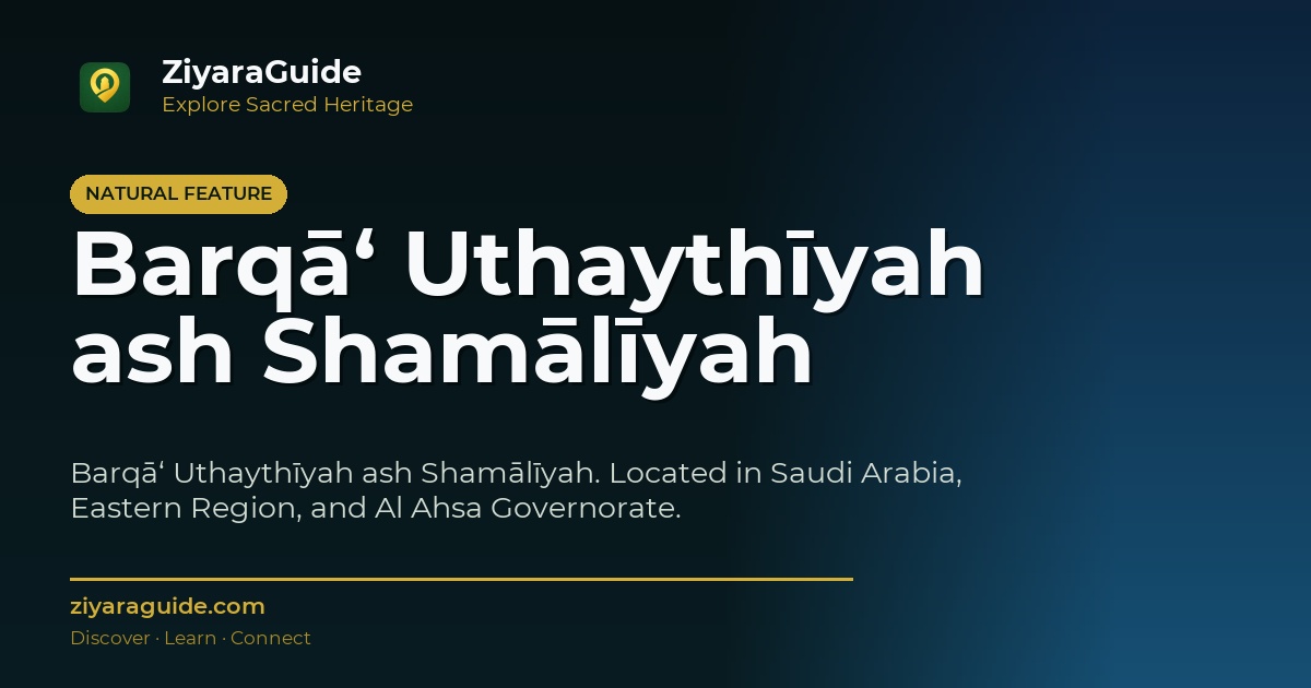 Barqā‘ Uthaythīyah ash Shamālīyah