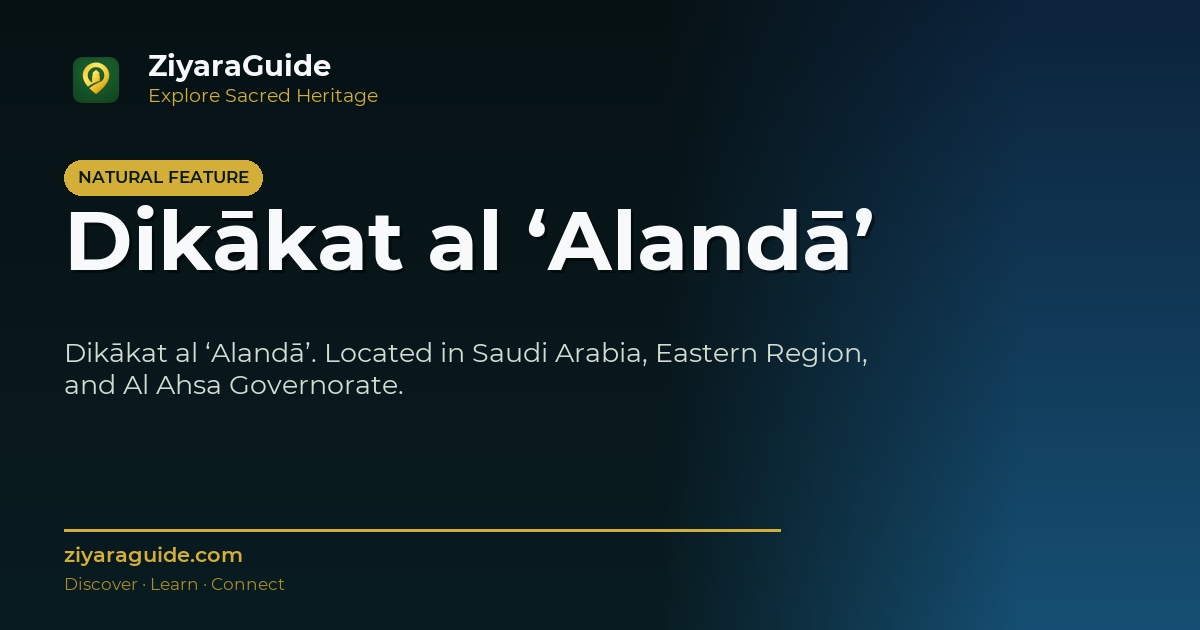 Dikākat al ‘Alandā’