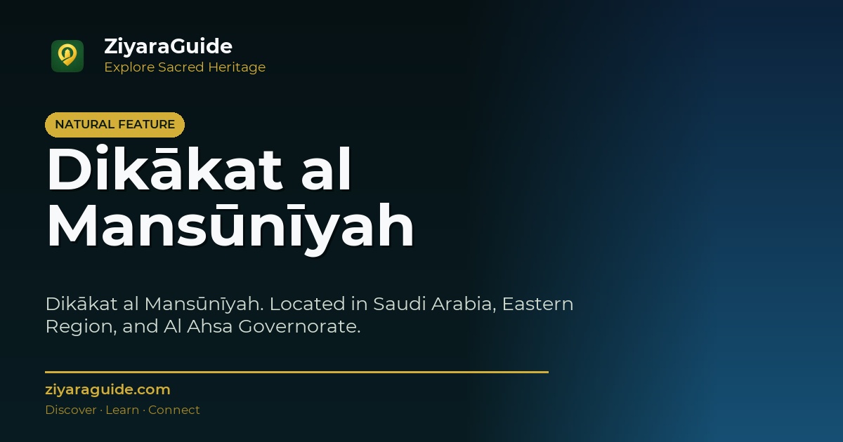 Dikākat al Mansūnīyah