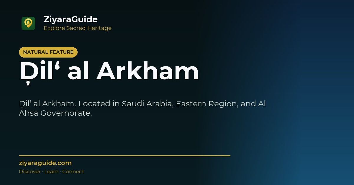 Ḑil‘ al Arkham