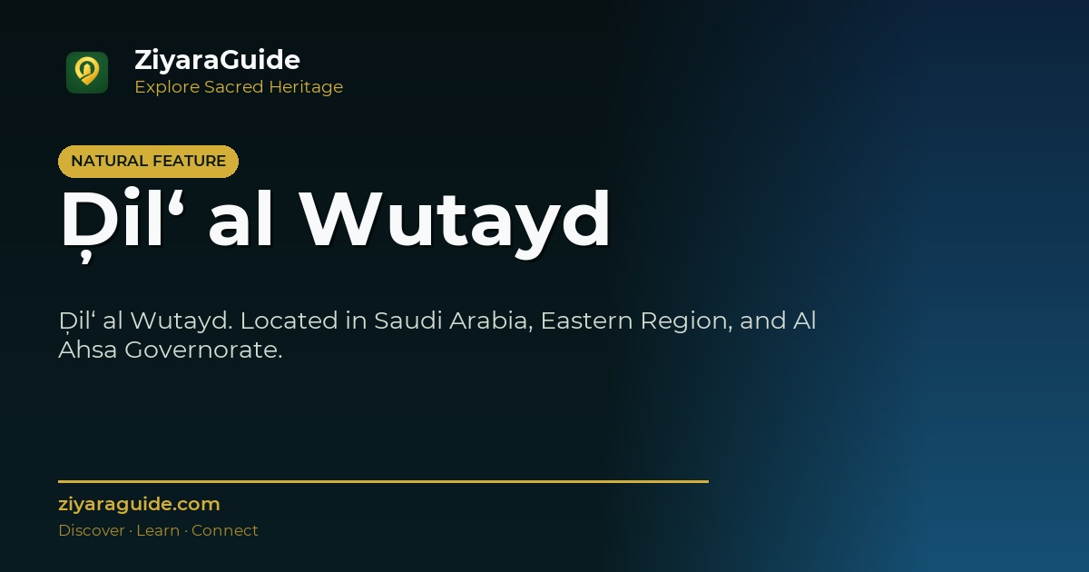 Ḑil‘ al Wutayd