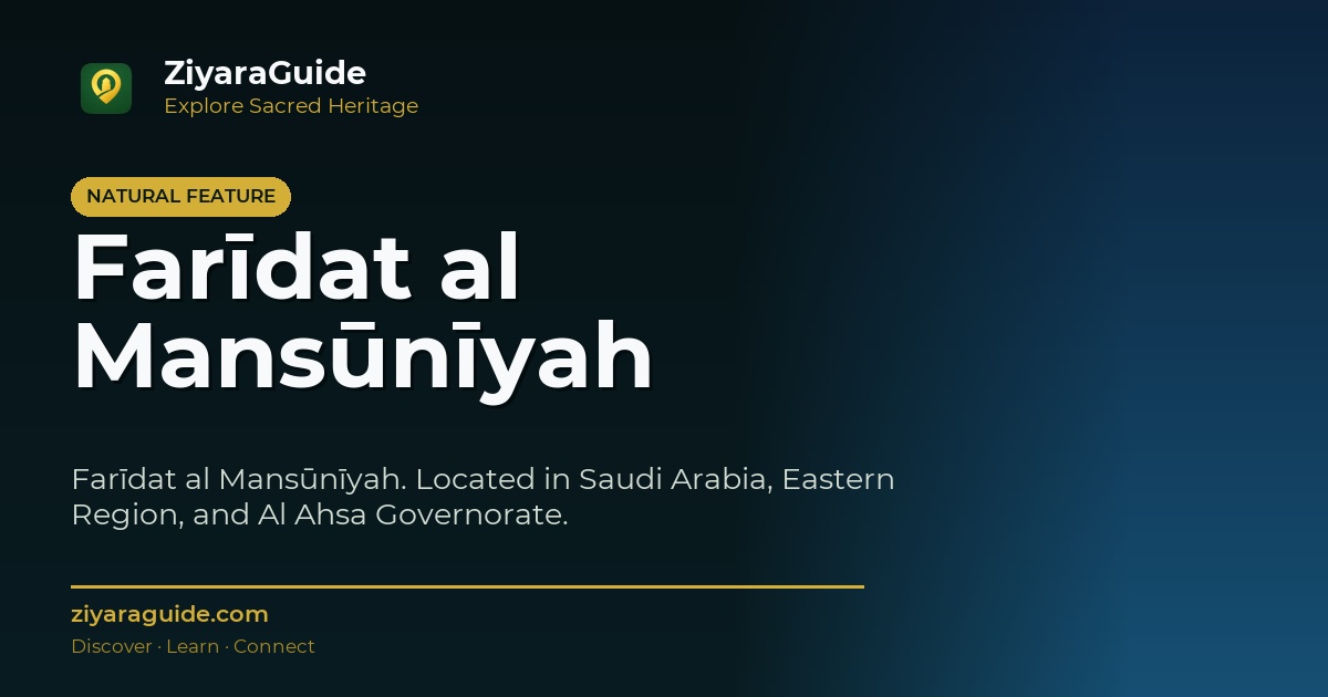 Farīdat al Mansūnīyah