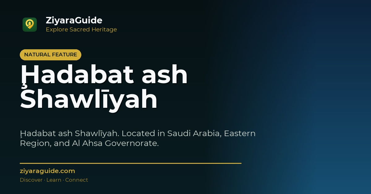 Ḩadabat ash Shawlīyah