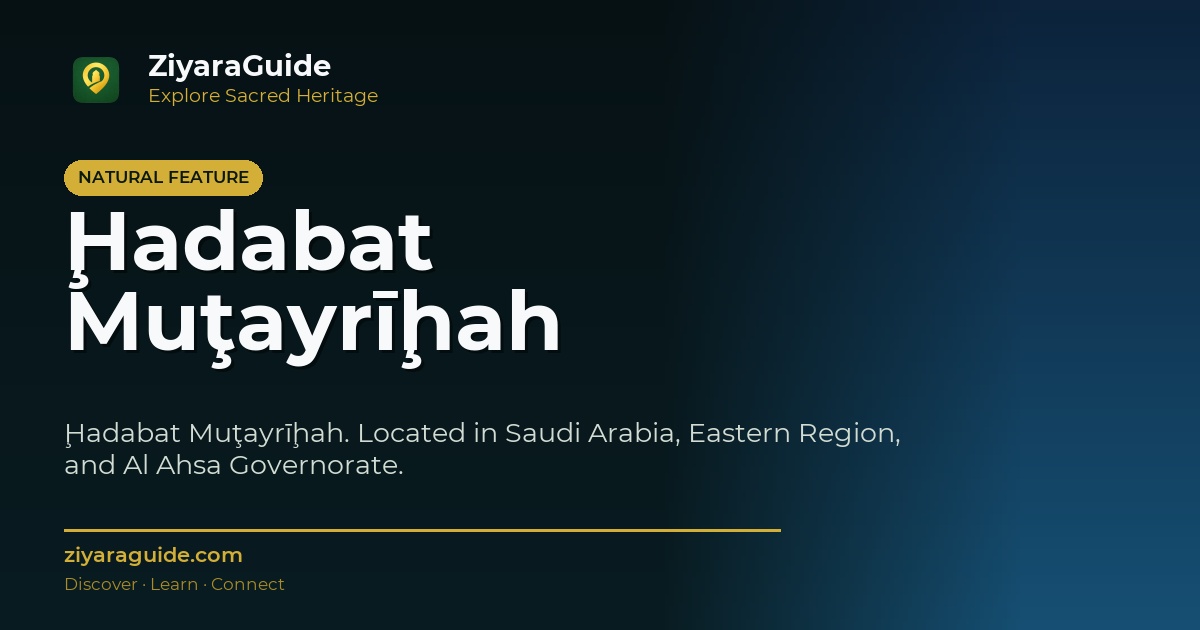 Ḩadabat Muţayrīḩah