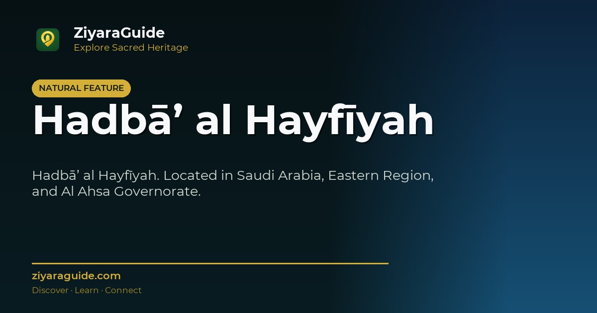 Hadbā’ al Hayfīyah