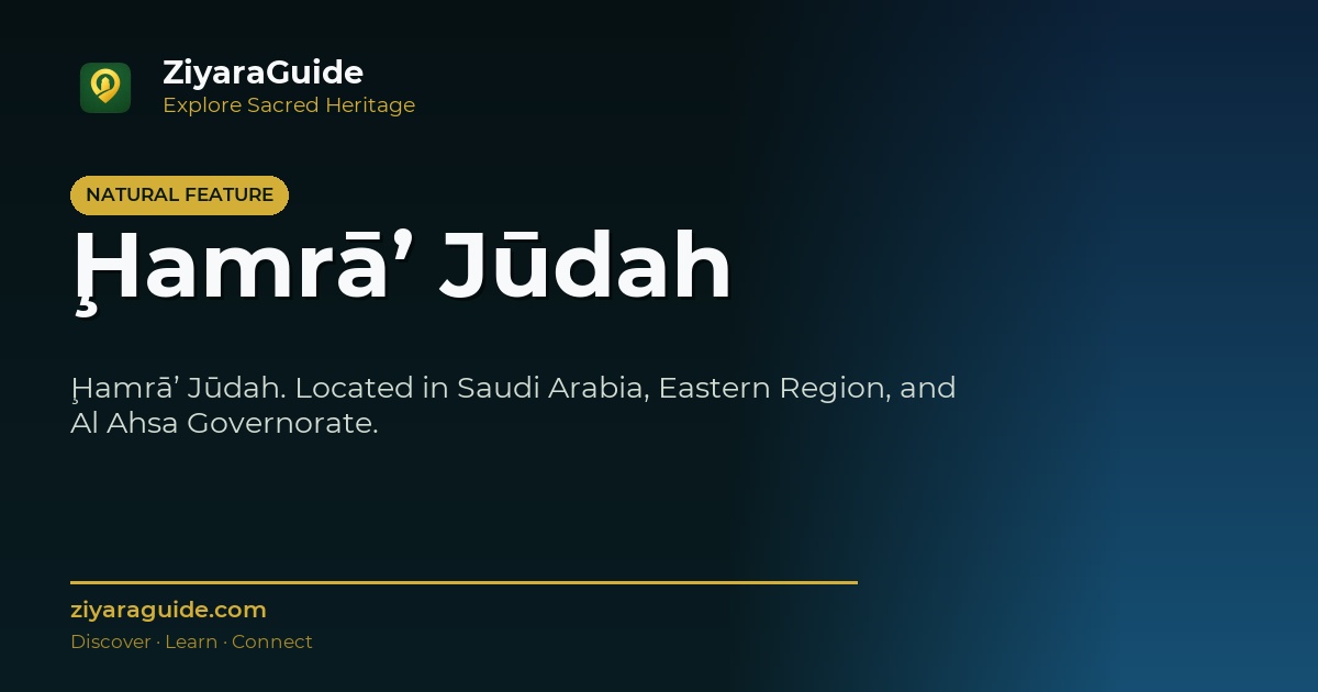 Ḩamrā’ Jūdah
