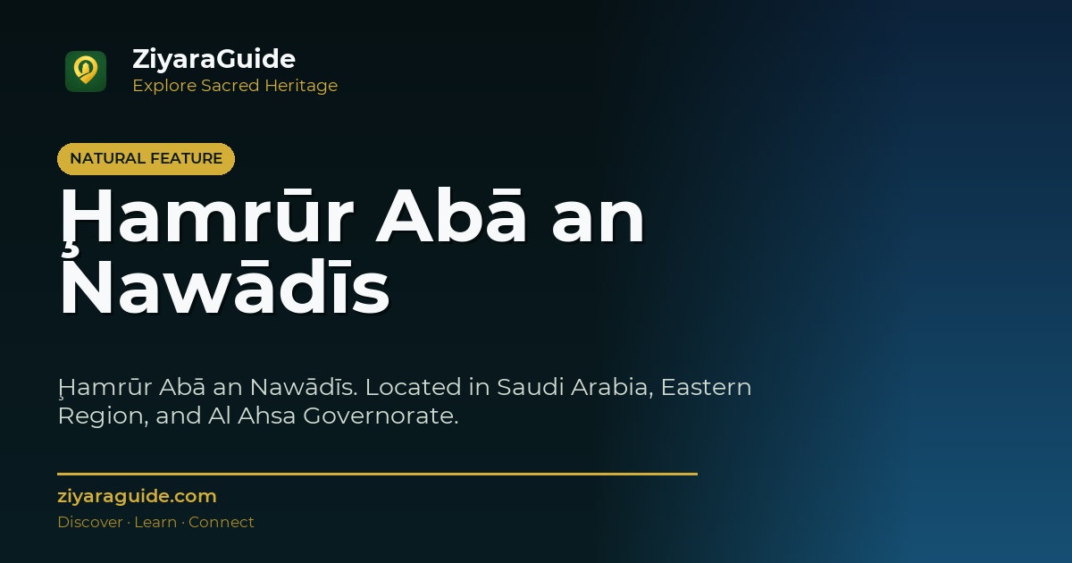 Ḩamrūr Abā an Nawādīs