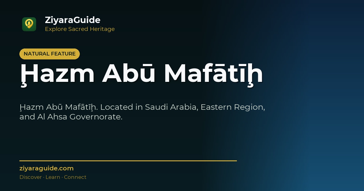 Ḩazm Abū Mafātīḩ
