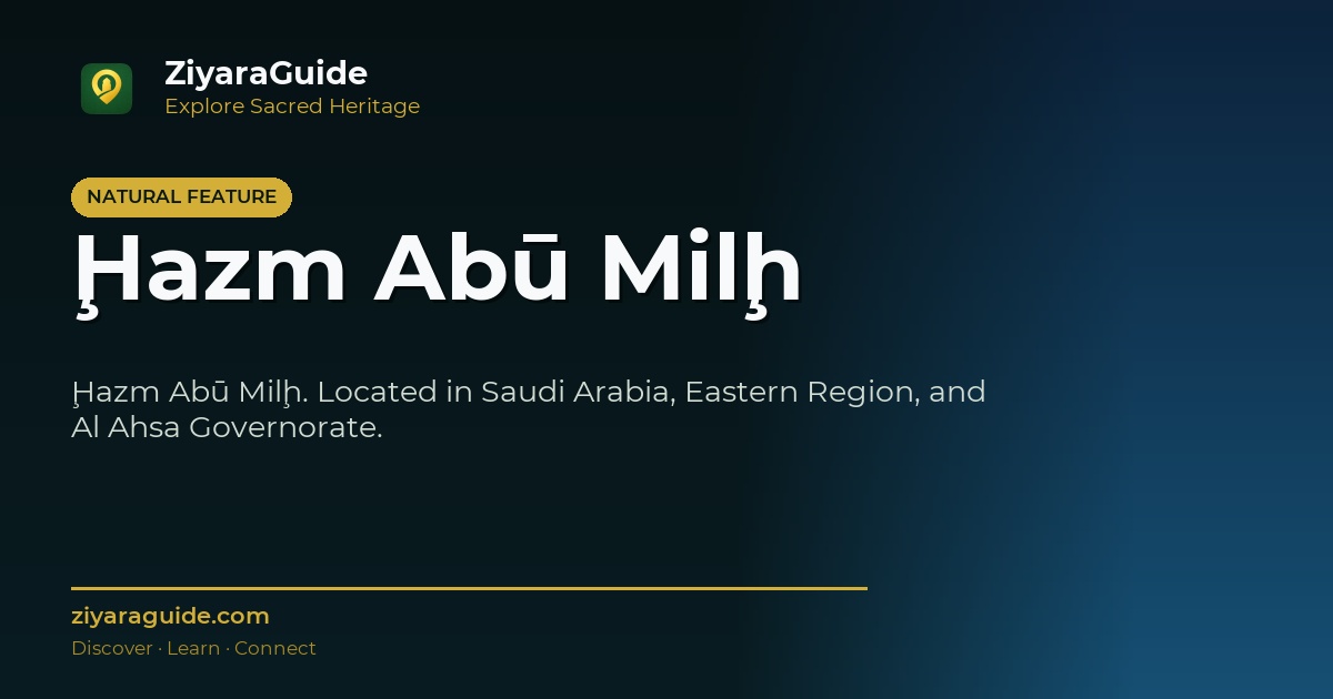 Ḩazm Abū Milḩ