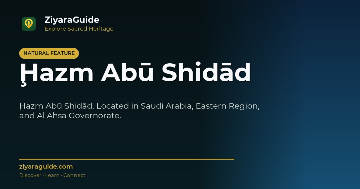 Ḩazm Abū Shidād